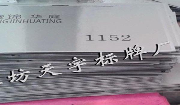 濰坊不銹鋼獎牌應(yīng)滿足的工藝要求