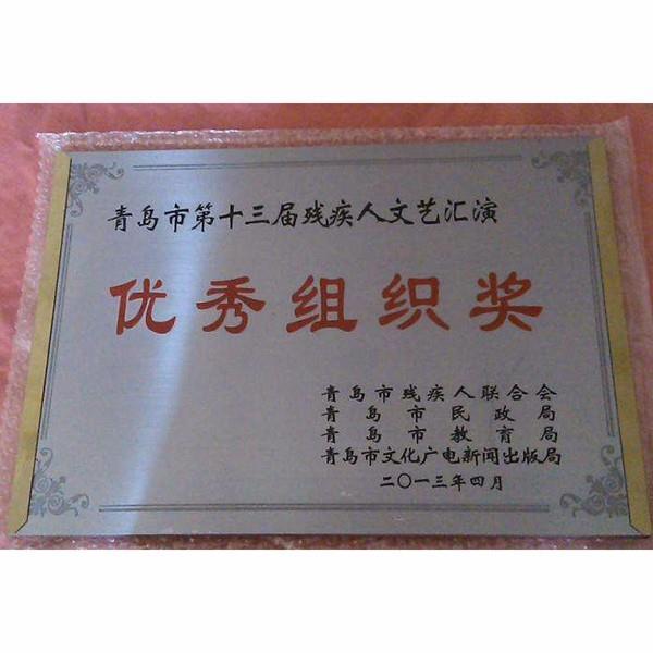 濰坊不銹鋼獎牌的制作工藝